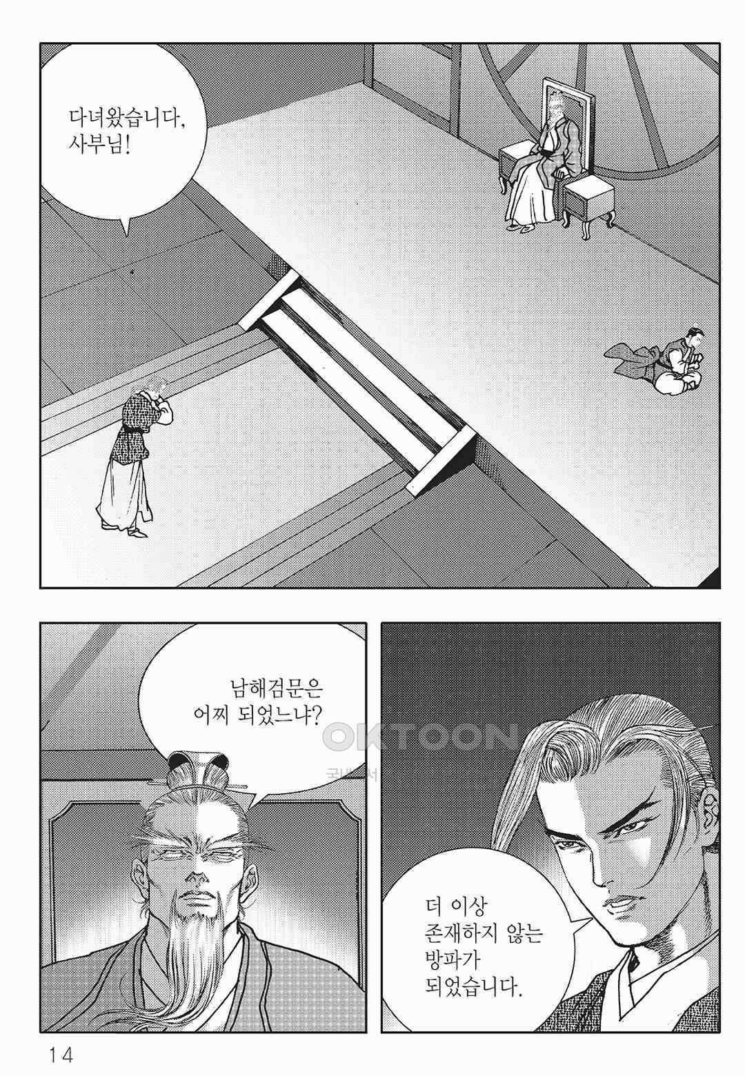 사마달 금선탈각 컬렉션 금선탈각 3화 9