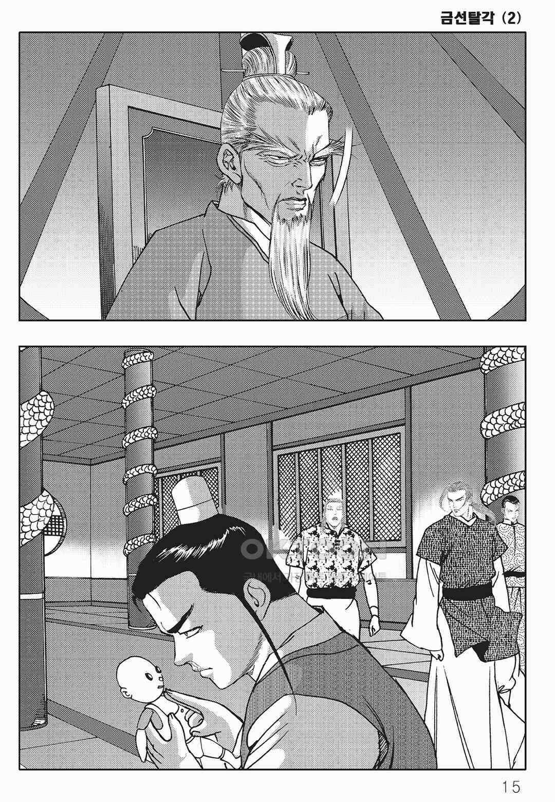 사마달 금선탈각 컬렉션 금선탈각 3화 10