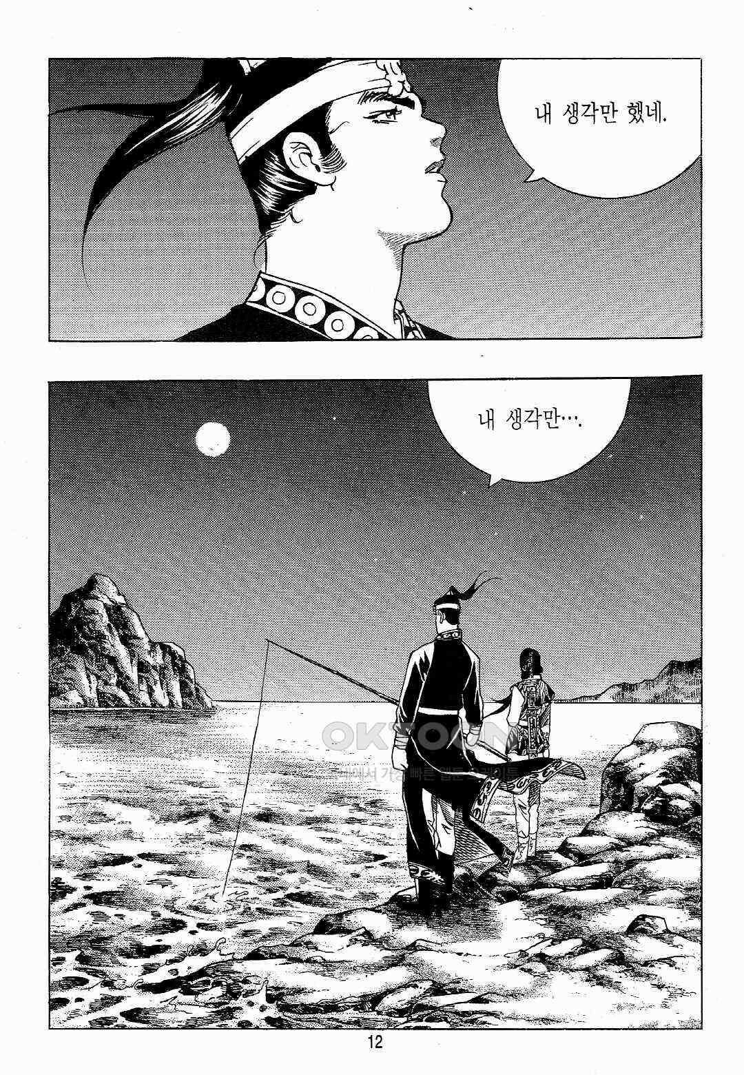 야설록 위기일발 컬렉션 백팔족충 11화 9