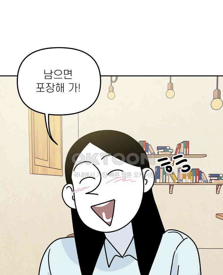 적당한 온도 146화 2