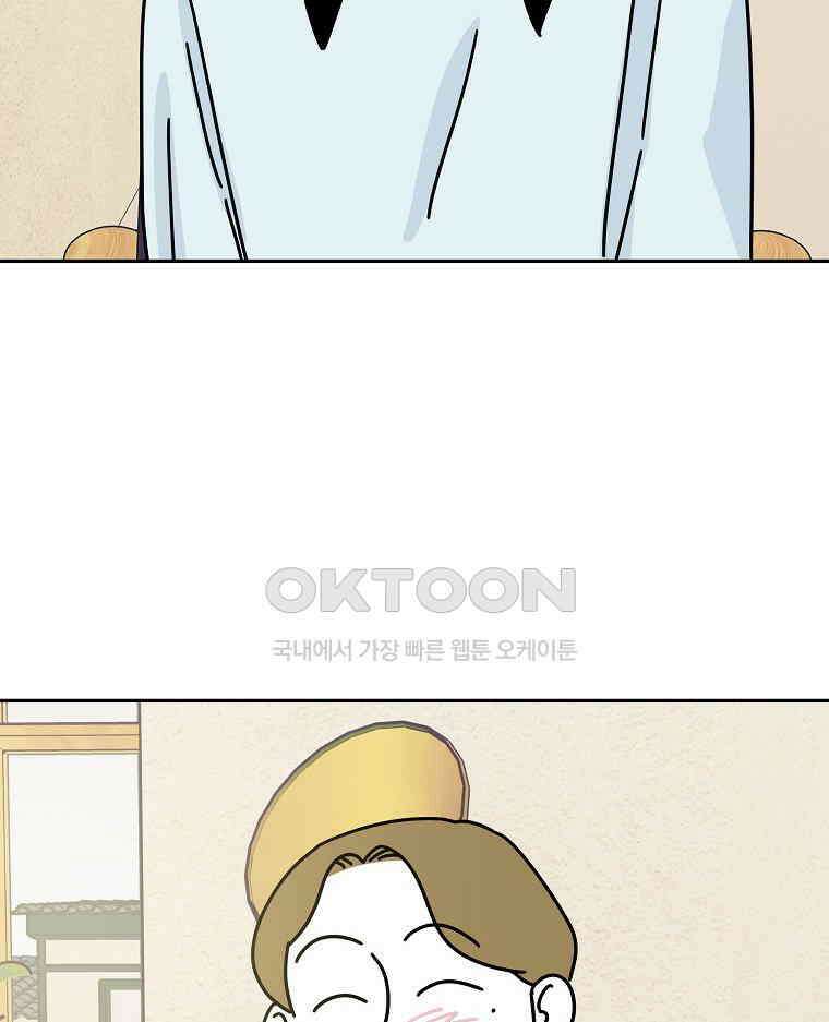 적당한 온도 146화 3