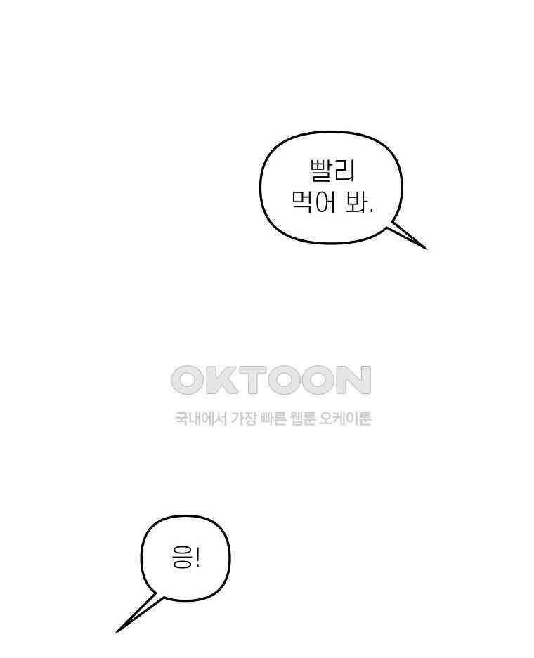 적당한 온도 146화 5