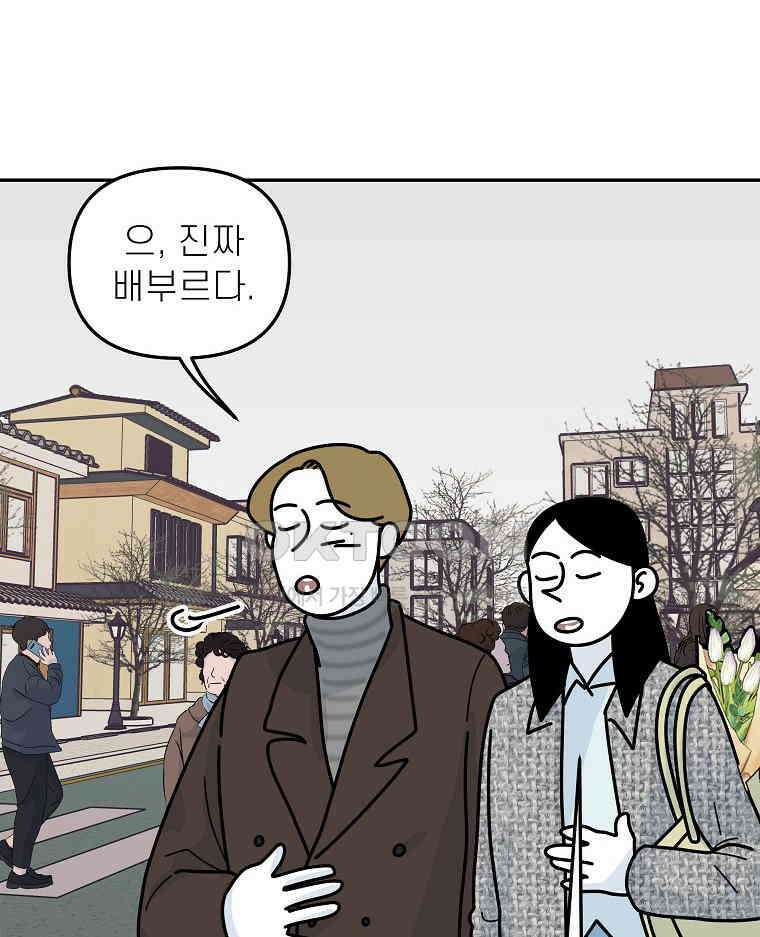 적당한 온도 146화 7