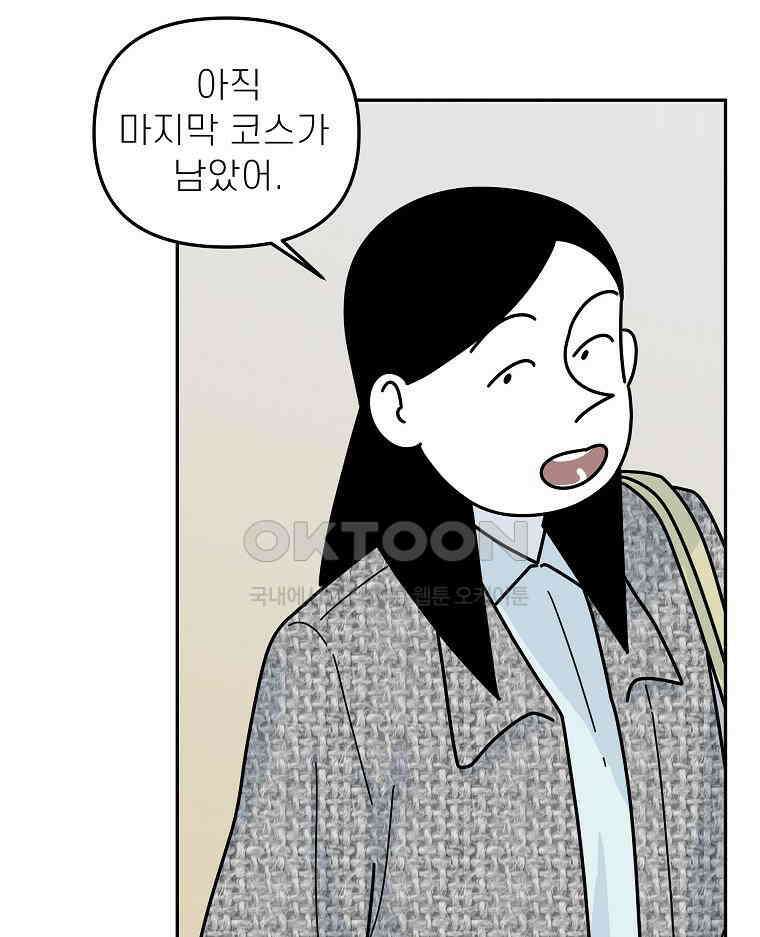 적당한 온도 146화 10