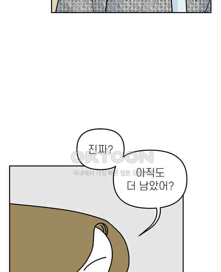 적당한 온도 146화 11