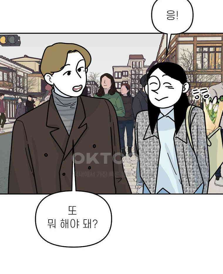 적당한 온도 146화 13