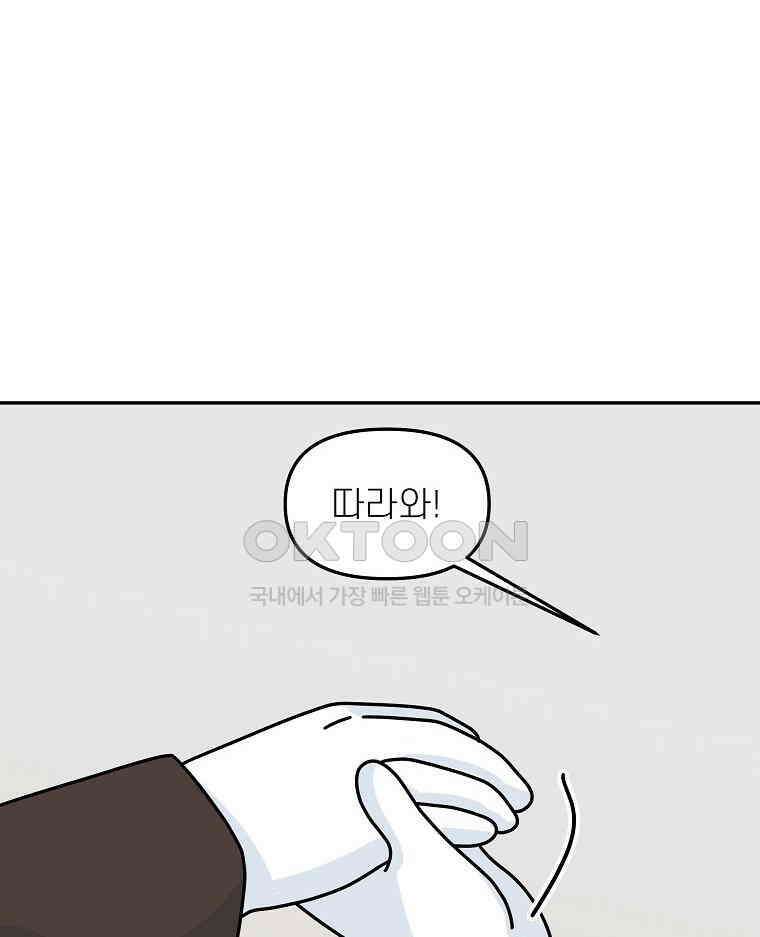 적당한 온도 146화 14