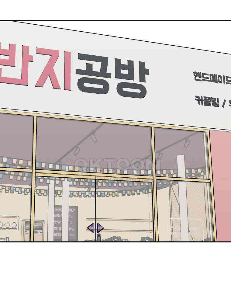 적당한 온도 146화 17