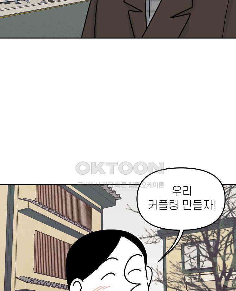 적당한 온도 146화 19