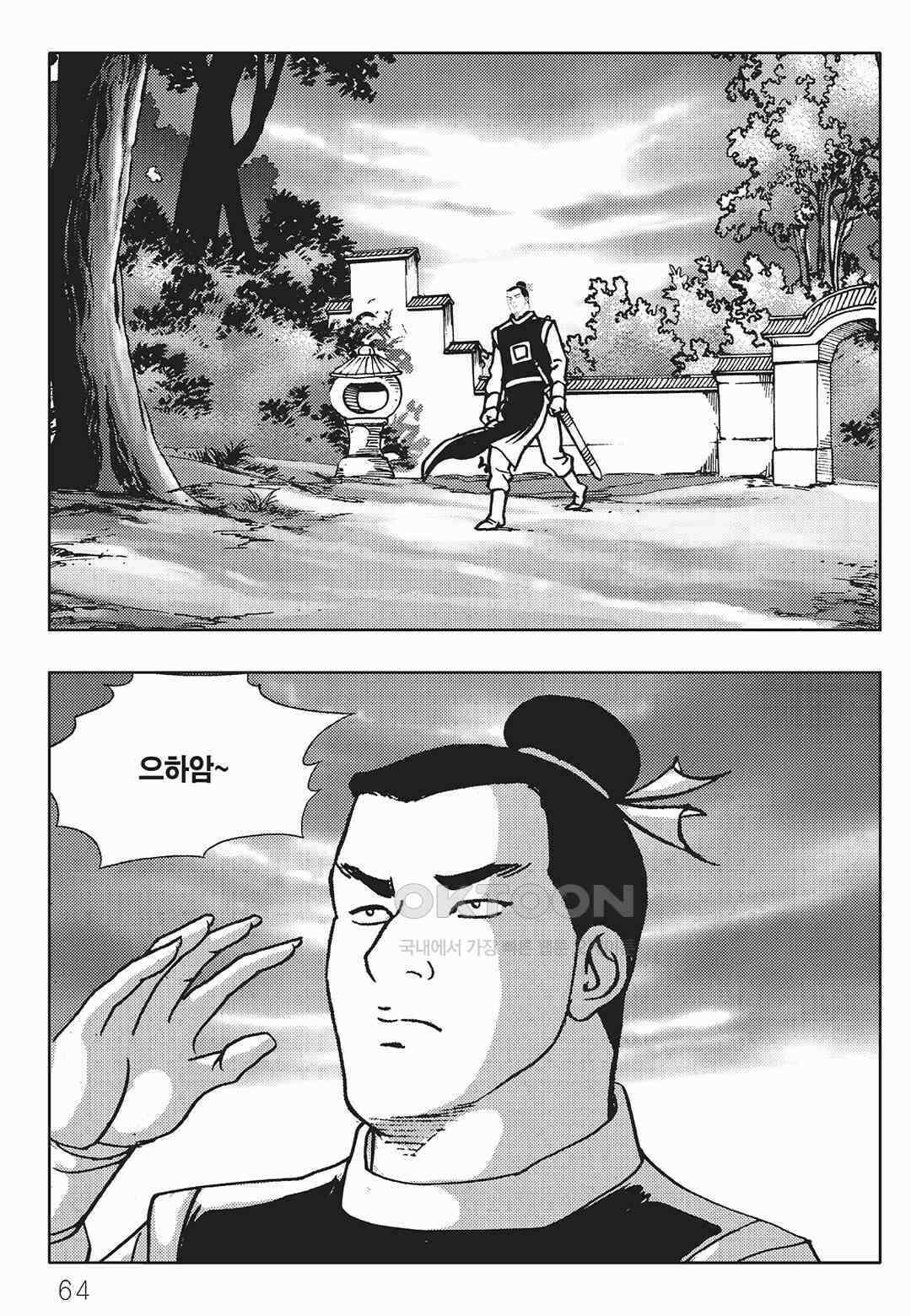 사마달 금선탈각 컬렉션 금선탈각 10화 3