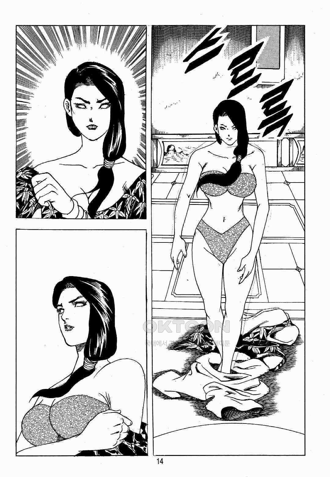 야설록 위기일발 컬렉션 백팔족충 15화 11