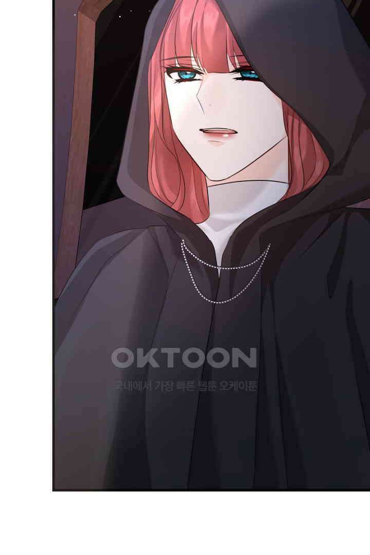 심장에 피는 독화 48화 7
