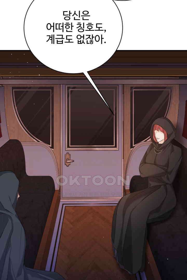 심장에 피는 독화 48화 11