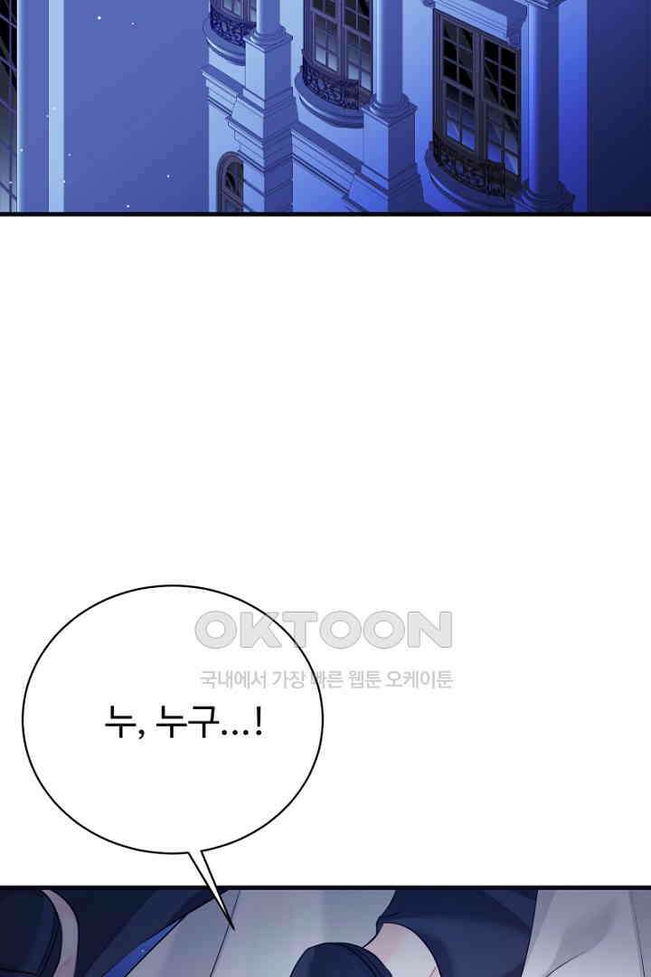심장에 피는 독화 48화 23