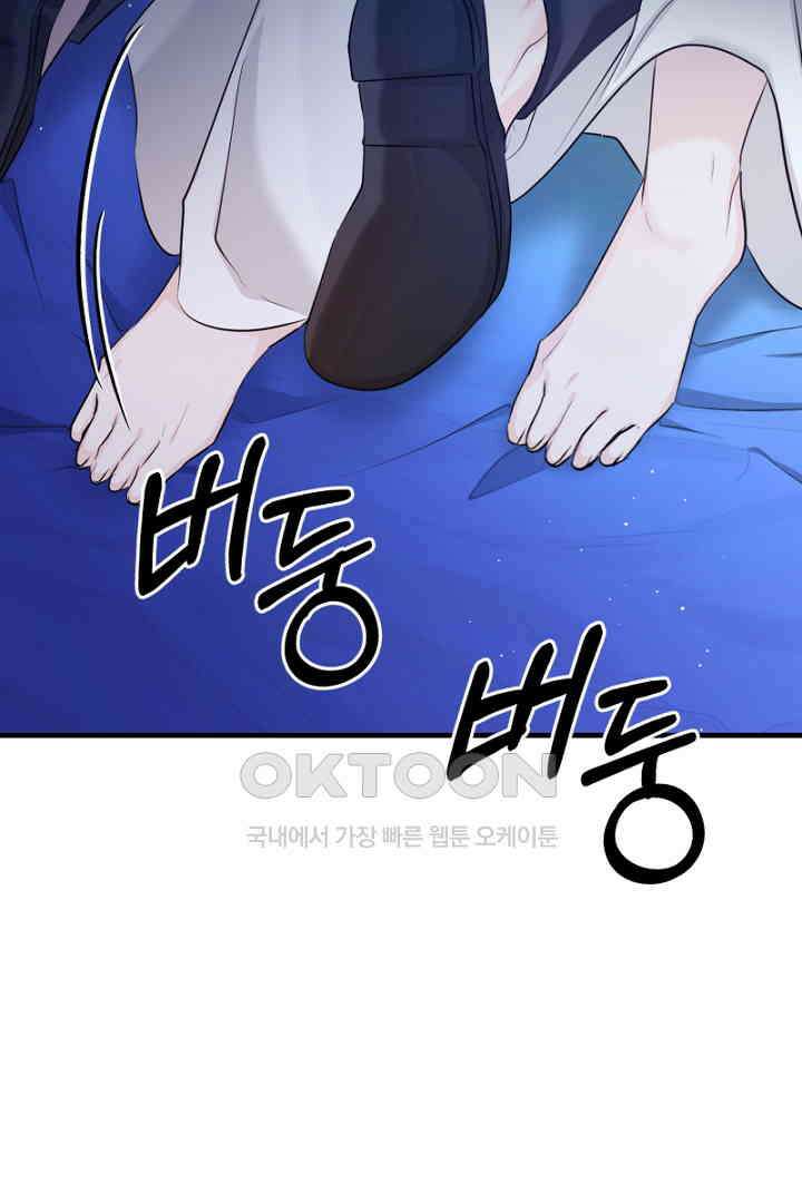 심장에 피는 독화 48화 24