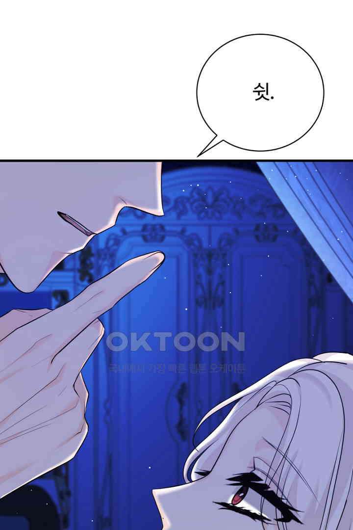 심장에 피는 독화 48화 25