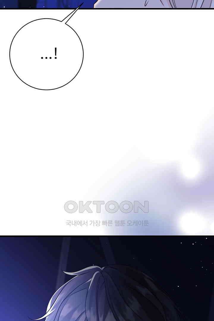 심장에 피는 독화 48화 26