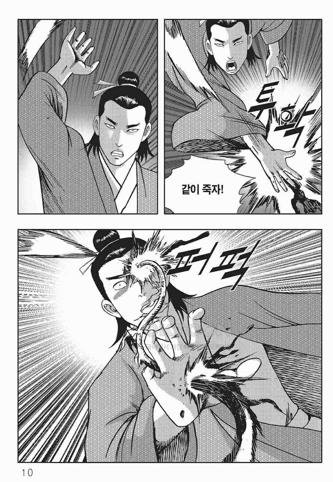사마달 금선탈각 컬렉션 금선탈각 29화 5