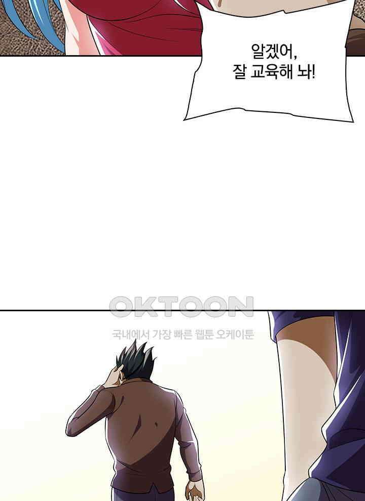 만렙 무사의 피앙세 40화 8