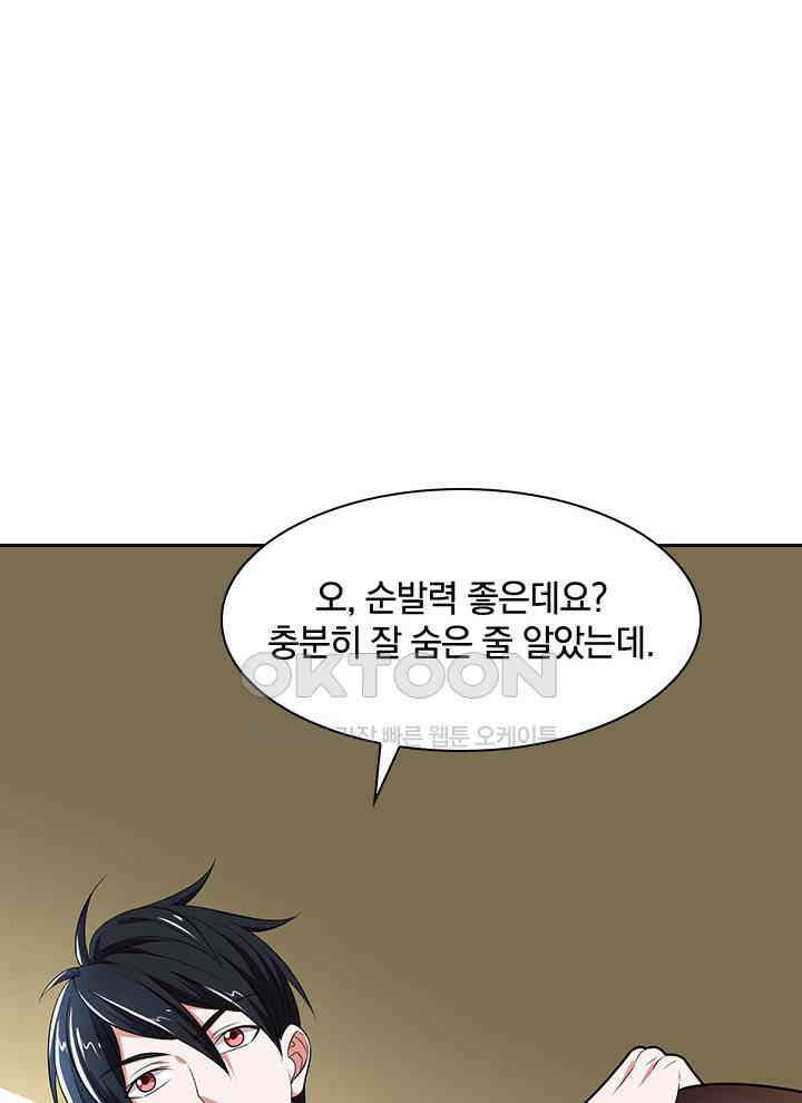 만렙 무사의 피앙세 40화 16