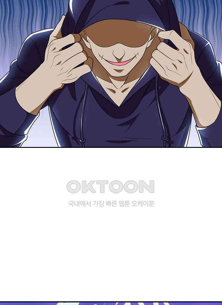 만렙 무사의 피앙세 40화 20
