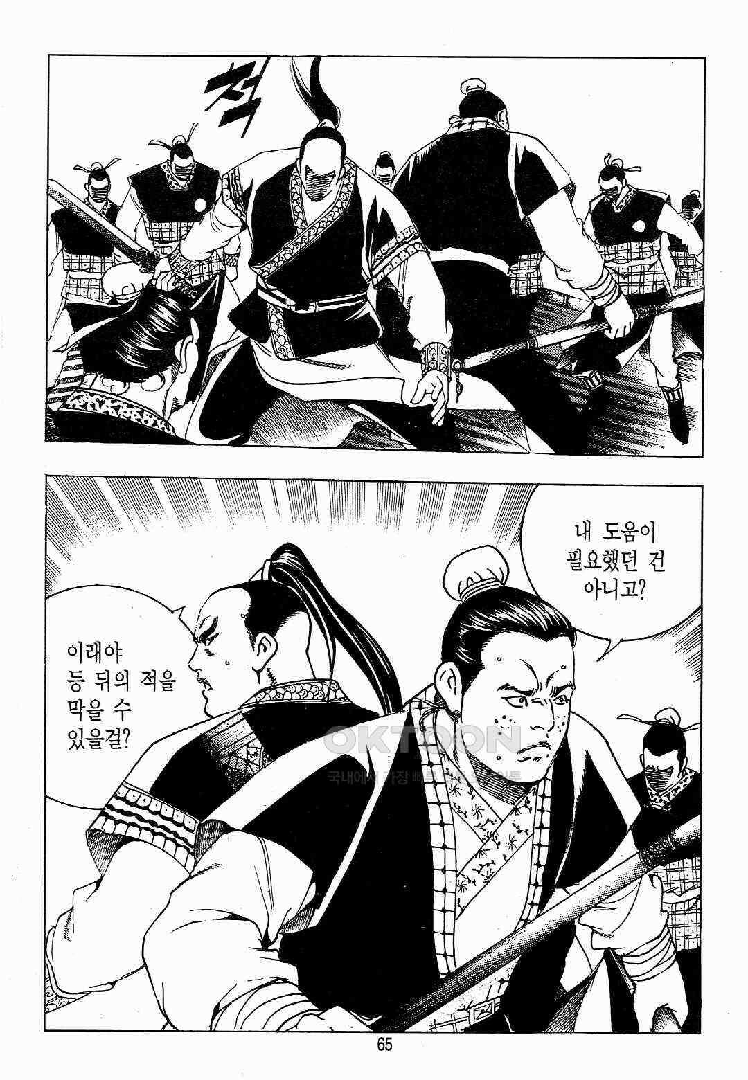 야설록 위기일발 컬렉션 백팔족충 36화 6