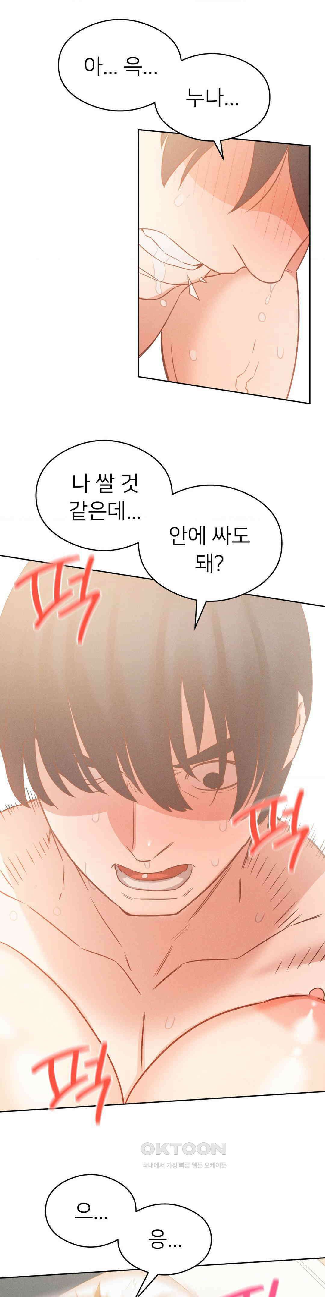 료칸, 같이 갈래요? 17화 1