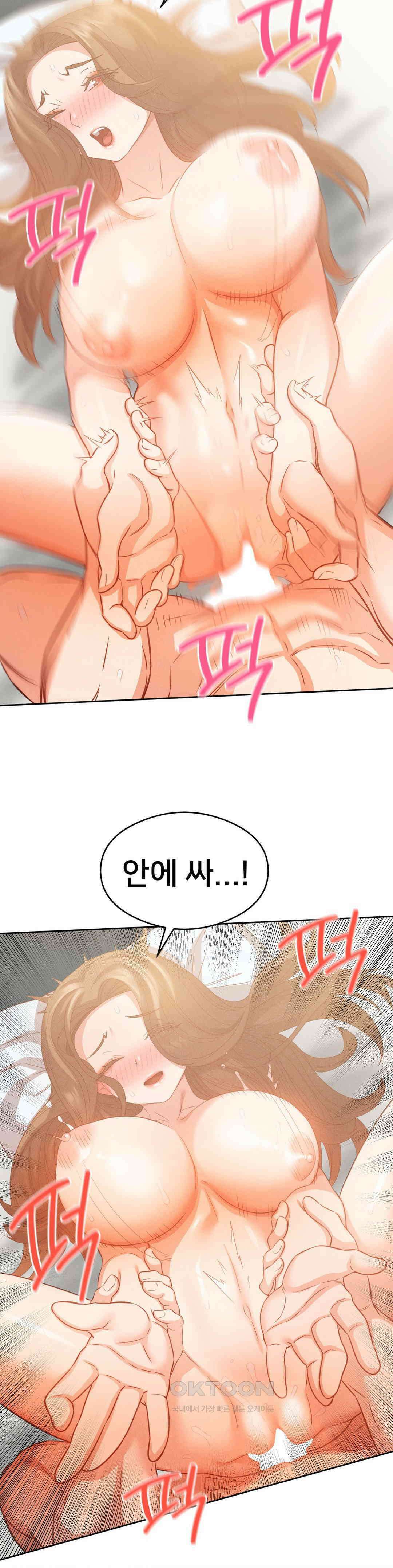 료칸, 같이 갈래요? 17화 2