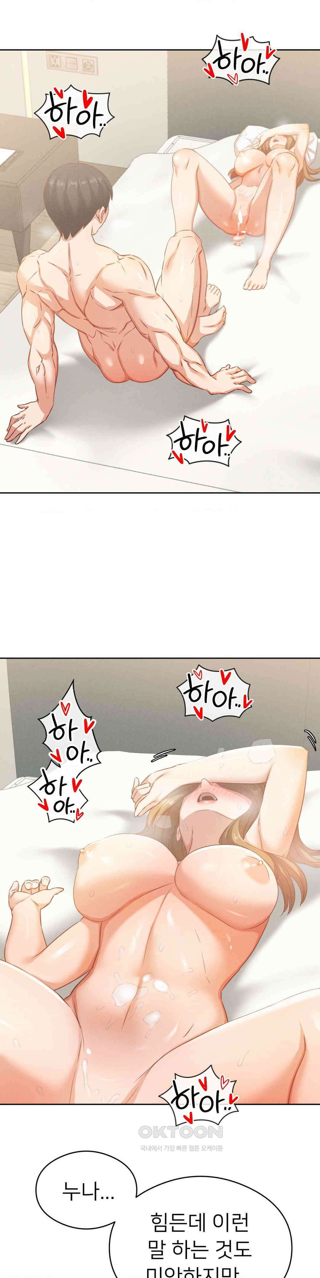 료칸, 같이 갈래요? 17화 7