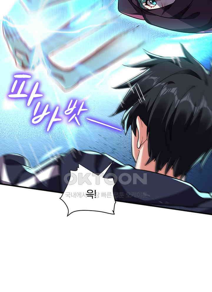 만렙 무사의 피앙세 60화 4