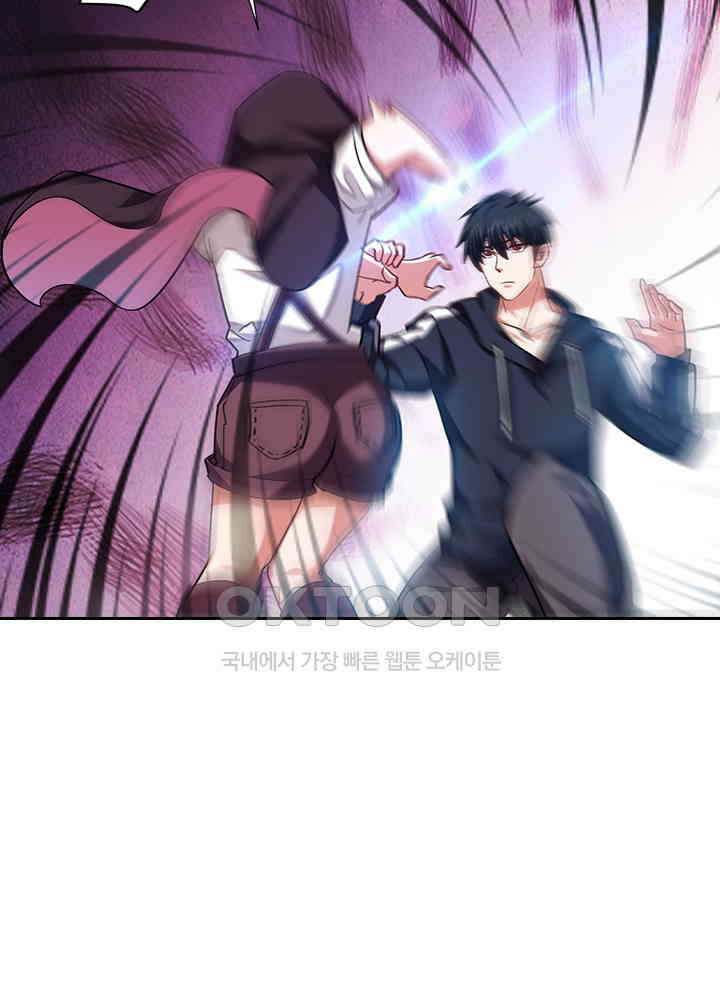 만렙 무사의 피앙세 60화 9