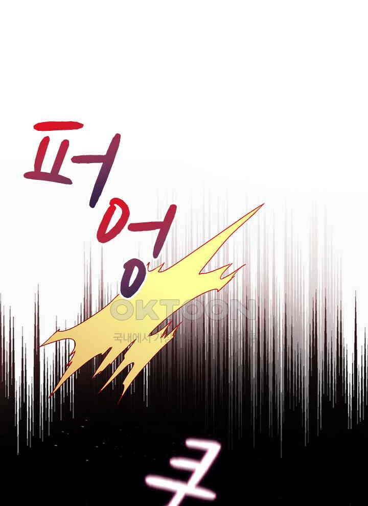 만렙 무사의 피앙세 60화 10