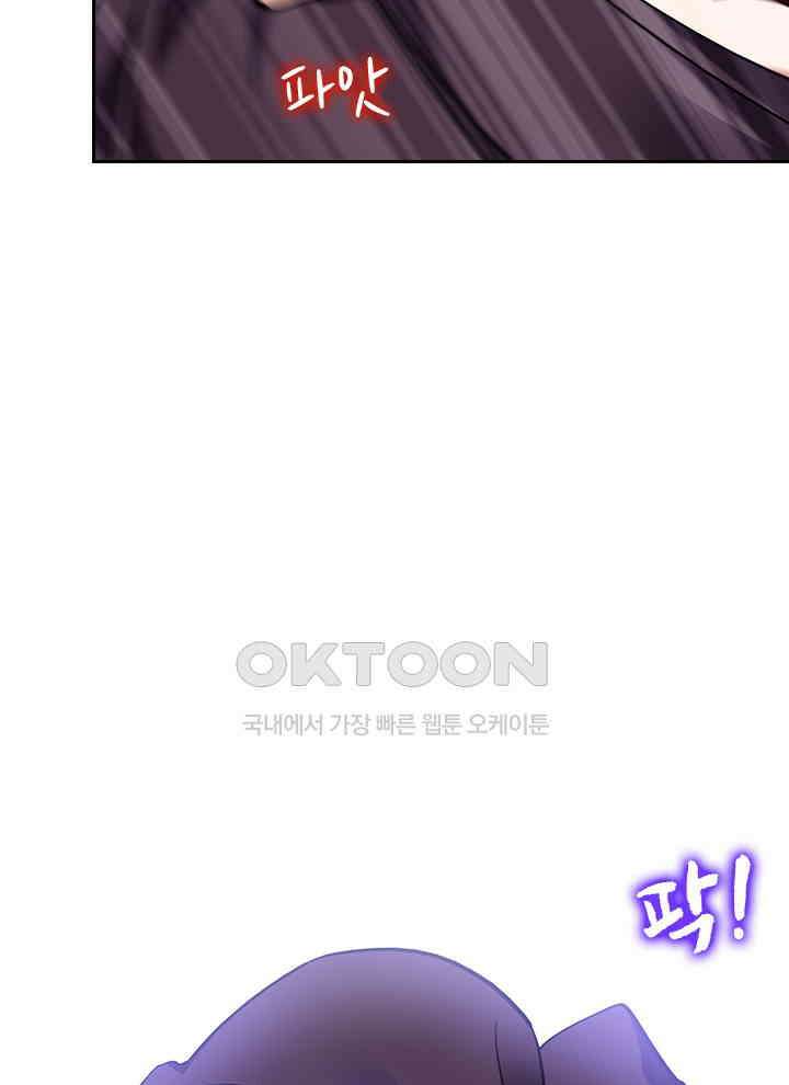 만렙 무사의 피앙세 60화 13