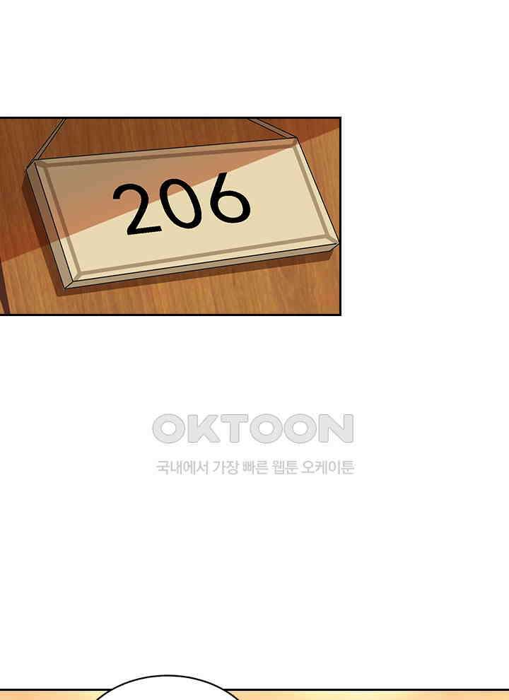 만렙 무사의 피앙세 60화 18