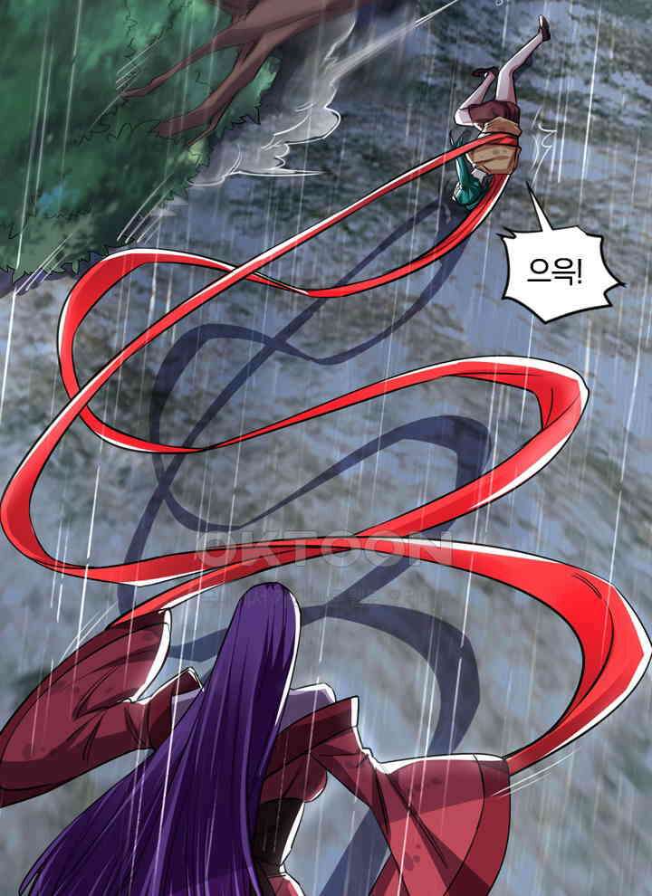 만렙 무사의 피앙세 64화 13