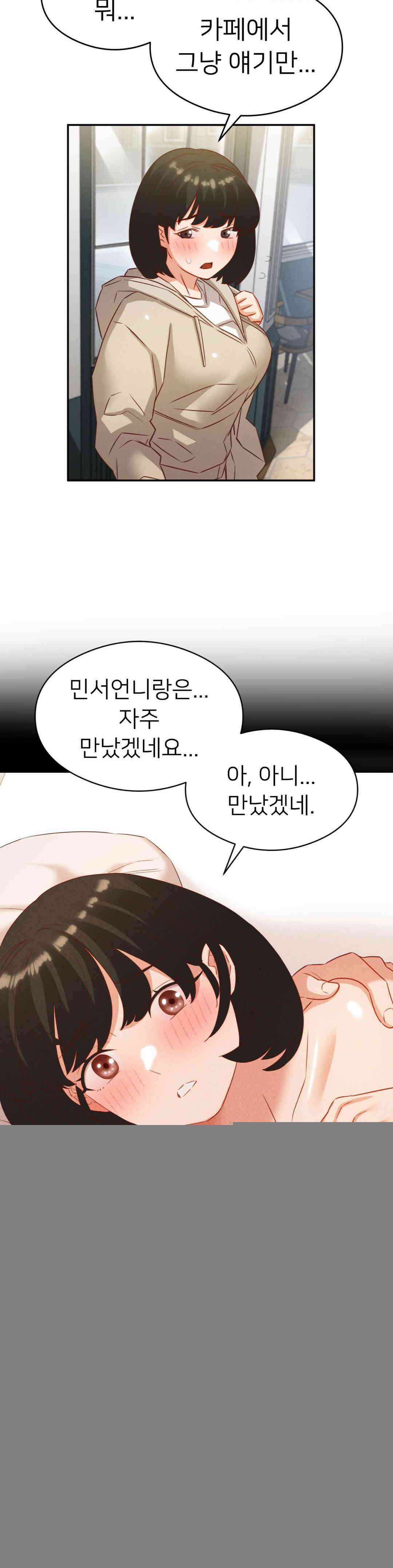 료칸, 같이 갈래요? 24화 6