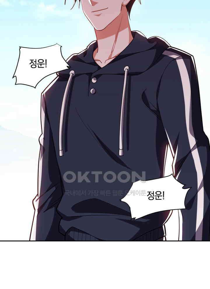 만렙 무사의 피앙세 72화 13