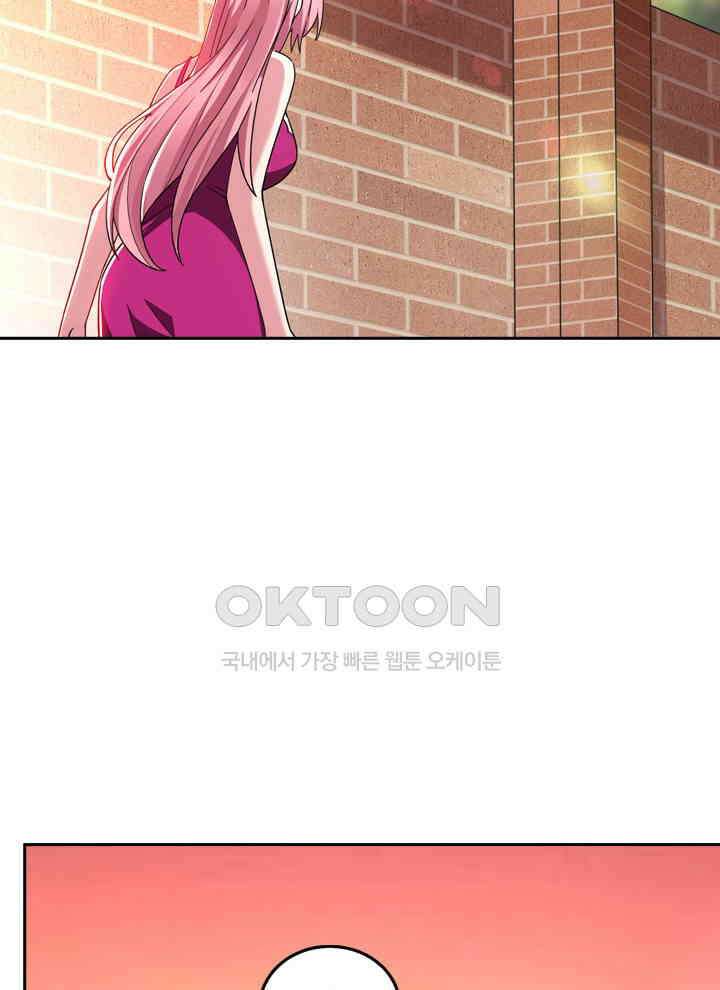 만렙 무사의 피앙세 78화 2