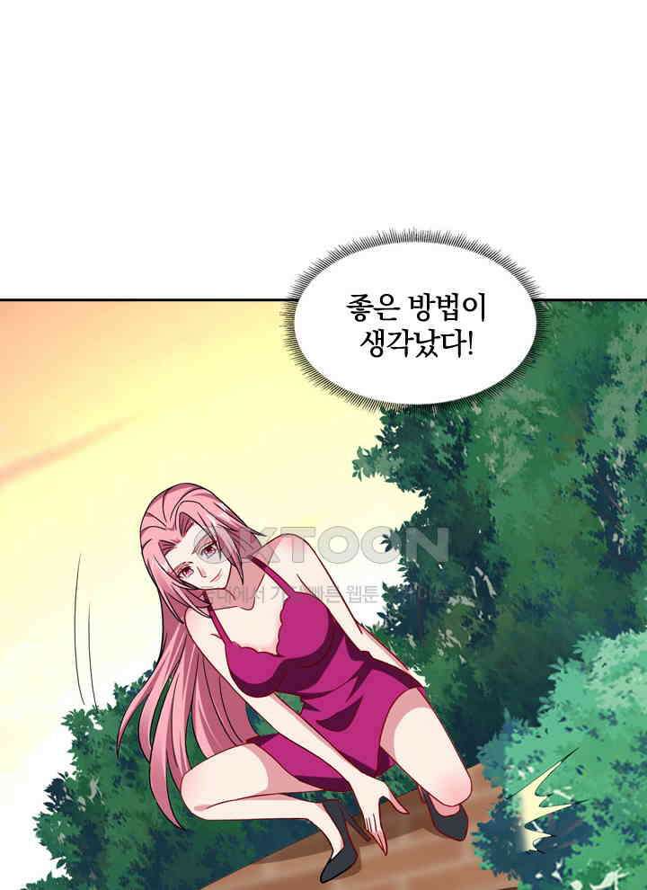 만렙 무사의 피앙세 78화 4