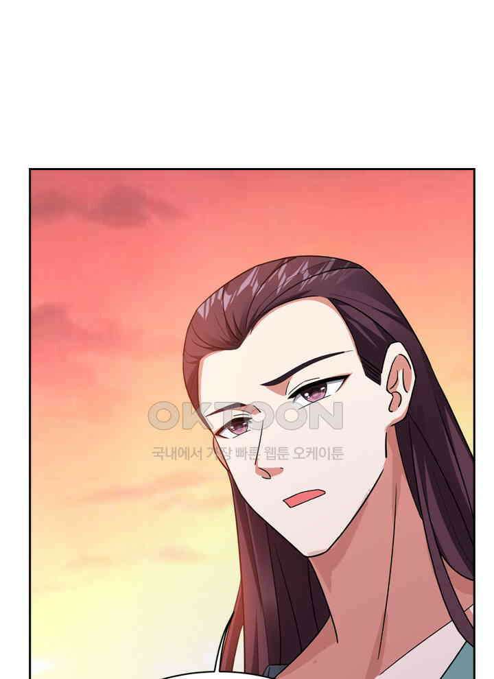 만렙 무사의 피앙세 78화 9