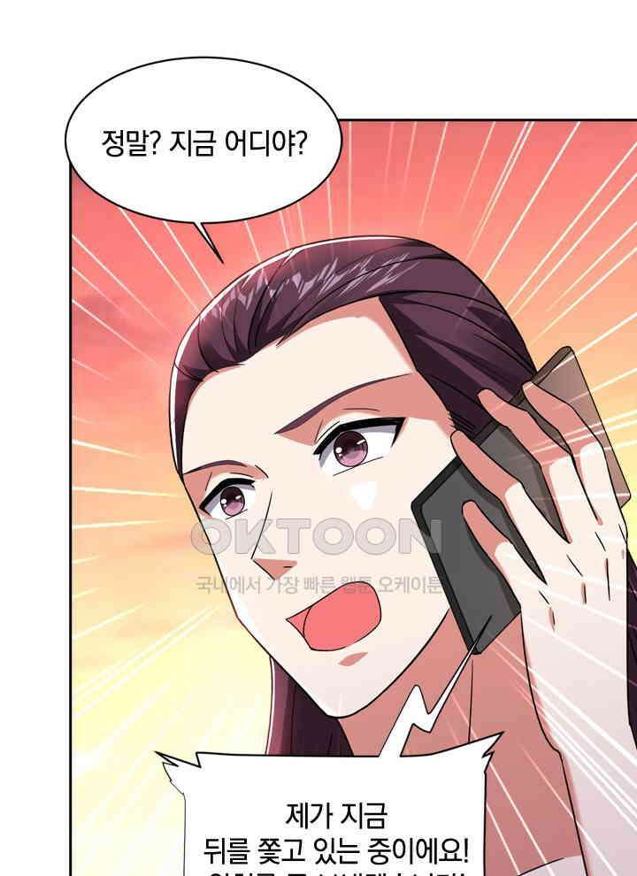 만렙 무사의 피앙세 78화 14