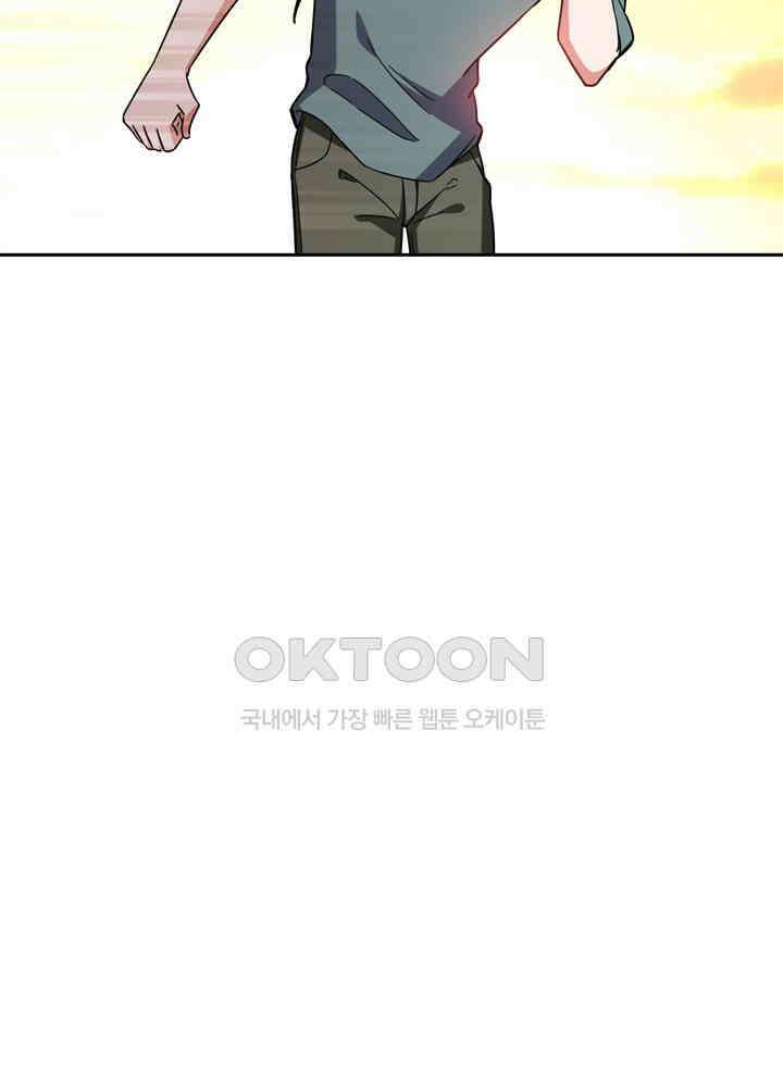 만렙 무사의 피앙세 78화 16