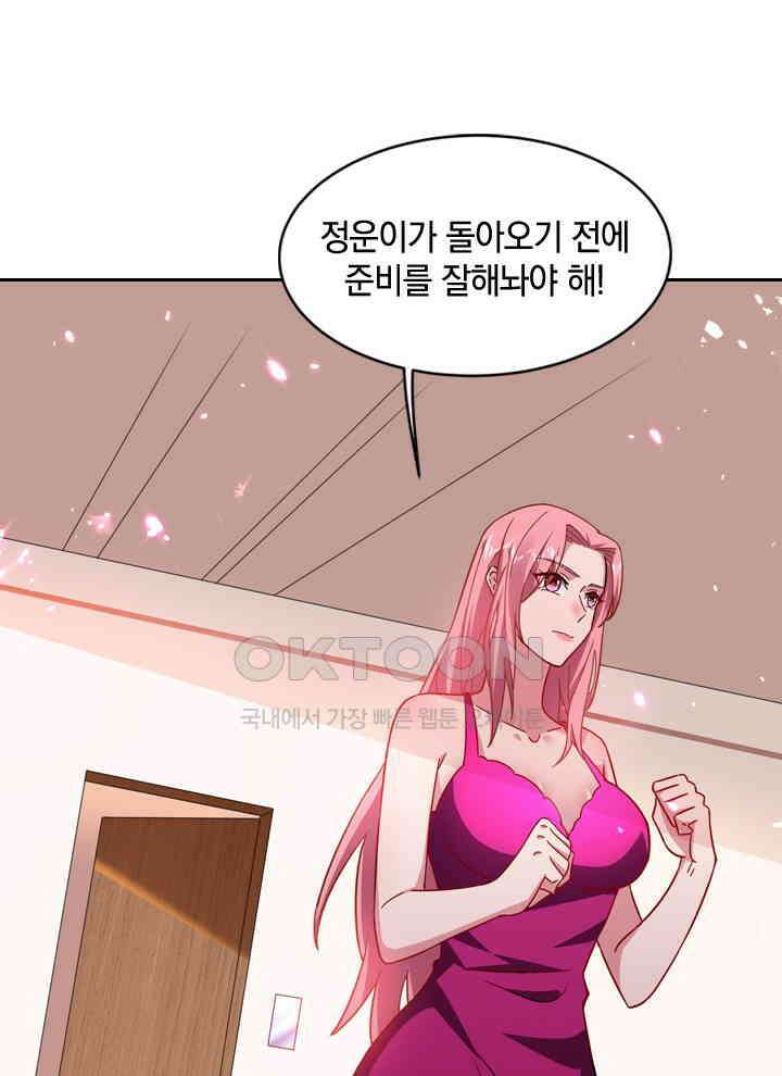 만렙 무사의 피앙세 78화 18
