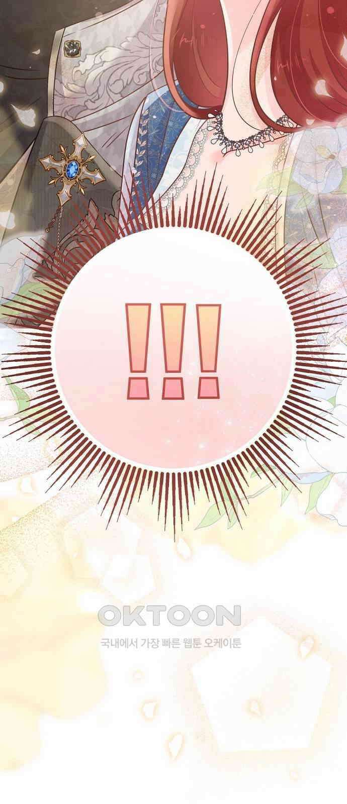 시녀님은 육아가 싫어요 37화 4