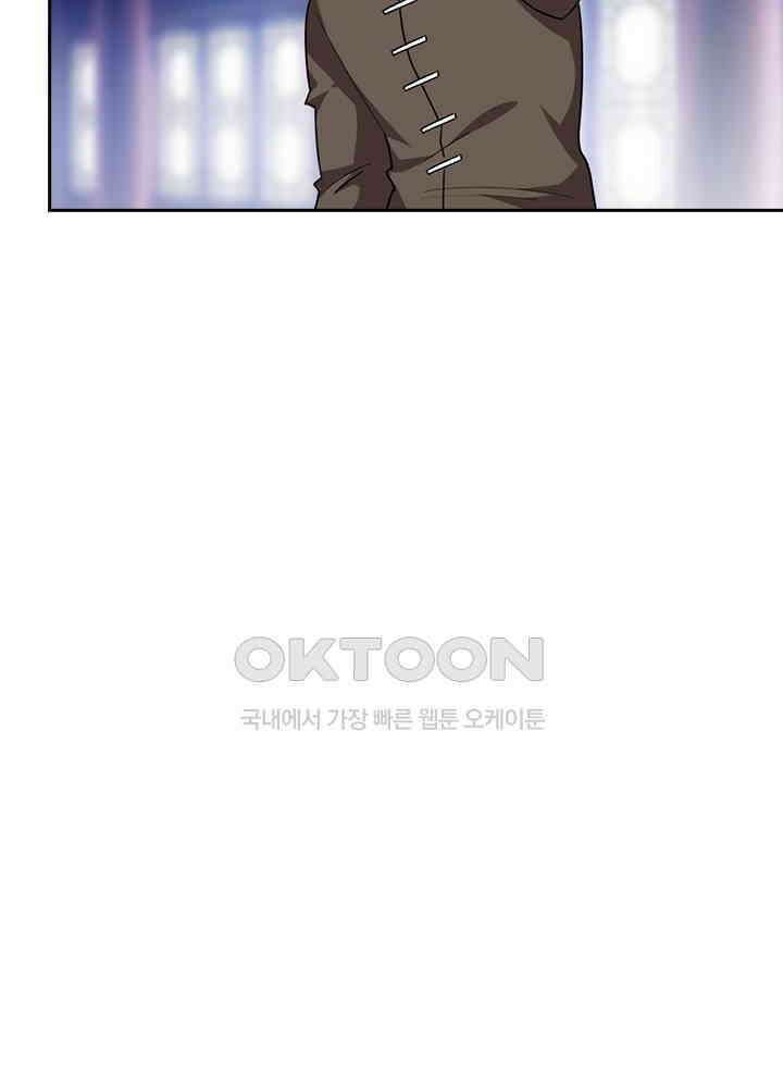 만렙 무사의 피앙세 88화 17
