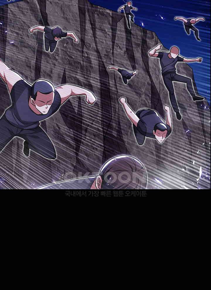 만렙 무사의 피앙세 92화 12