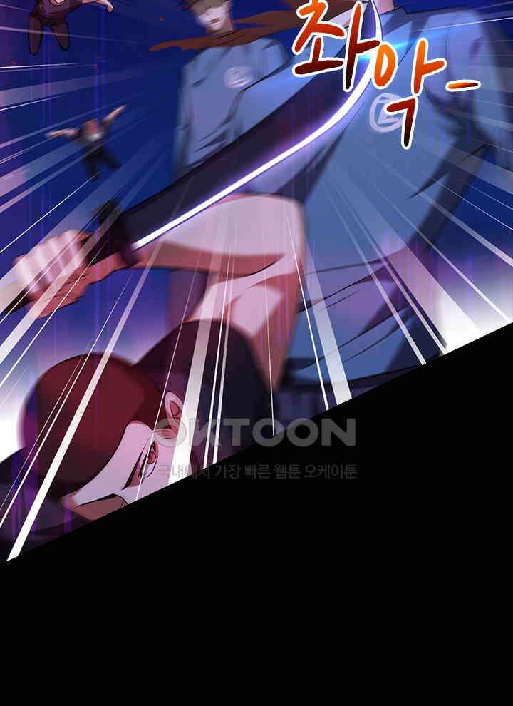 만렙 무사의 피앙세 92화 15