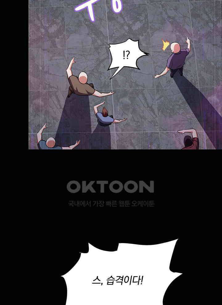 만렙 무사의 피앙세 92화 17