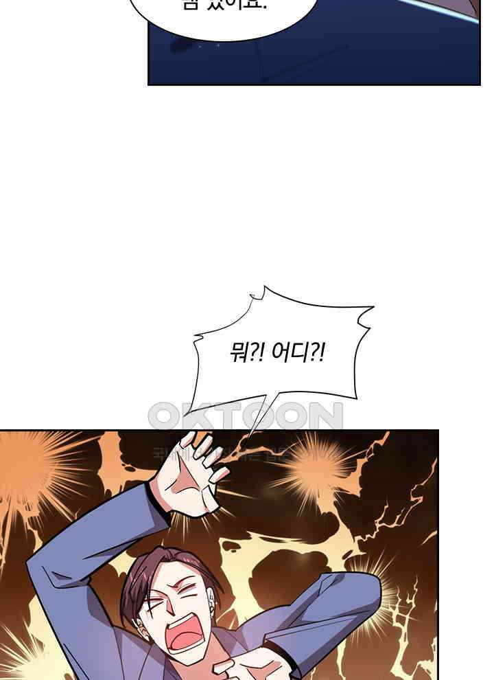 만렙 무사의 피앙세 95화 5