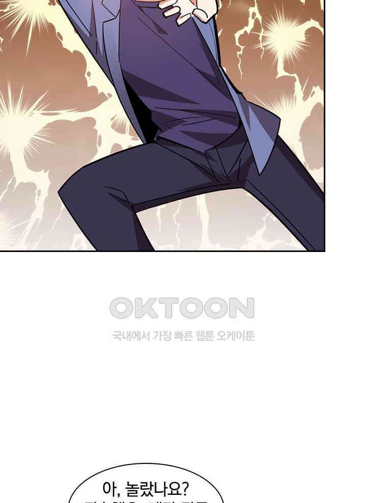 만렙 무사의 피앙세 95화 6